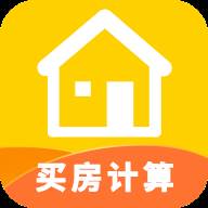 还贷计算器2020最新版