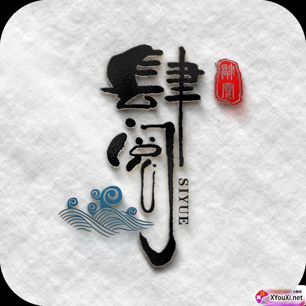 肆阅去广告版
