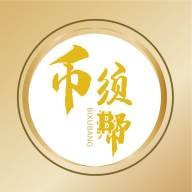 币须帮APP红包版