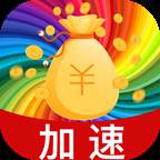 越豹加速大师极速版