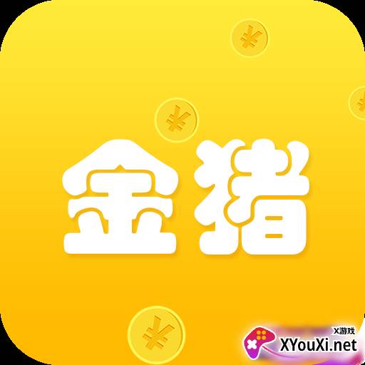 金猪港app安卓版