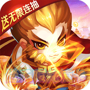 大话许仙送无限充值版