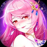 星座纪元单机版
