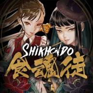 Shikhondo Soul Eater(食魂徒)