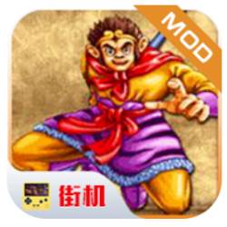 西游释厄传无限币无限大招版