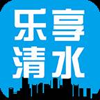 乐享清水app安卓版