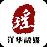 江华融媒资讯版