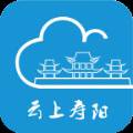 云上寿阳本地新闻资讯最新版