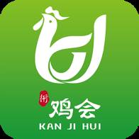 衎鸡会app养殖版