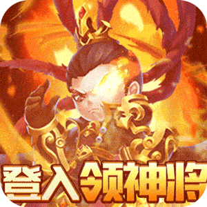 九州霸业欧皇无限充版