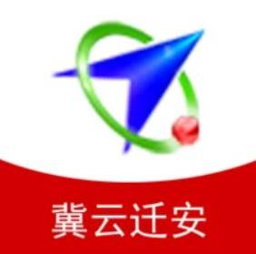 冀云迁安综合信息服务平台
