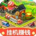 幸福小镇微信红包秒到账版