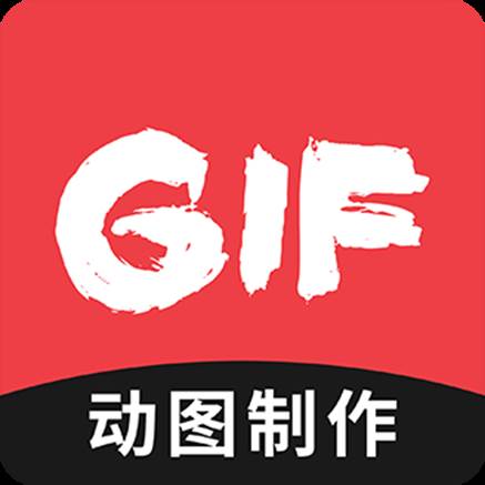 GIF编辑动图制作安卓版