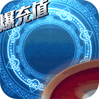 多兰大陆送GM无限抽版