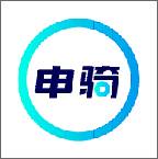 申骑汽车版