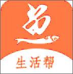 鱼台生活帮日常版