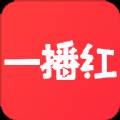 一播红app购物省钱版下载