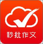 手机批改网专业版