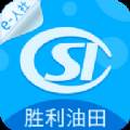 胜利社保信息在线查询版