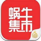 蜗牛集市快速秒号神器