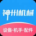 神州机械集团有限公司版