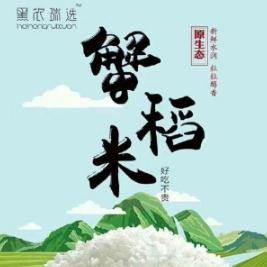 黑农瑞选农产品直营版