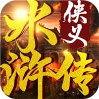 侠义水浒传金色将领版