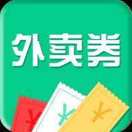 外卖伴侣优惠券版