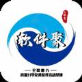 软件聚分享库合集app免费版
