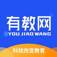 有教网app学习版
