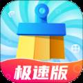 我的清理大师app极速版