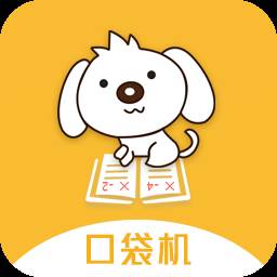 口袋错题本app专业版