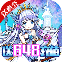 萌战记天天送真充版