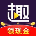 趣刷领红包赚钱极速版