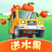 成语果园送水果福利版