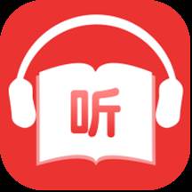 天天听小说大全APP无广告版