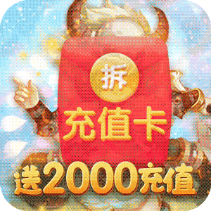 斗战英魂无限元宝福利版