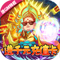 战魂西游九天玄女版