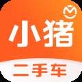 小猪二手车