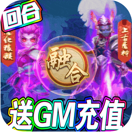 梦幻仙道无限代金券版