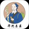 华陀名医在线问诊版
