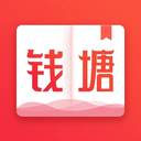 钱塘书城2019年旧版本