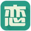 恋练英语考研词汇