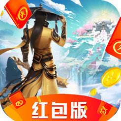 神界八荒红包版礼包码最新版