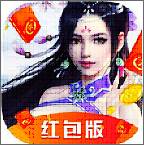 武动江湖888元红包版