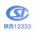 陕西人社12333养老保险版
