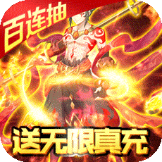 元素觉醒无限送充值版