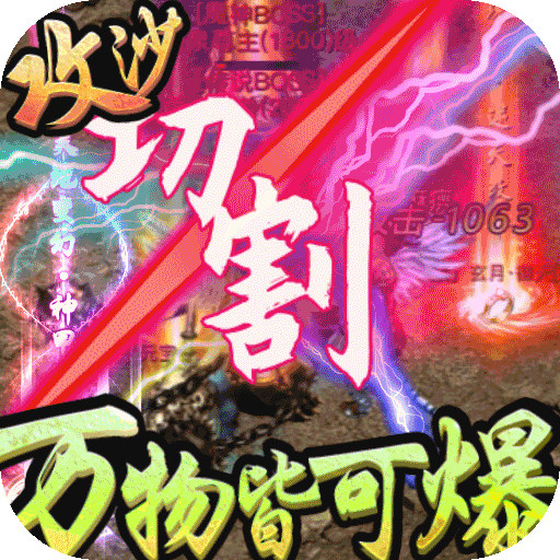 暗黑纪元黑米饭变态版