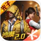 Li键位助手(和平精英按键助手)