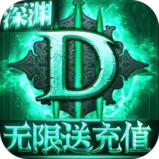 主宰之王(送充闯深渊)